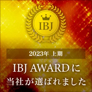 IBJ AWARDを受賞しました